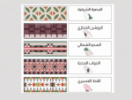 Saudi Arabian Traditional Floor Seating Woody - Image 14