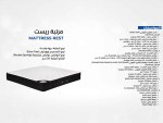 ⁦ريست مرتبة فندقية مزدوجة 180×200 سم- نوابض منفصلة -راحة ودعم فاخر وودي⁩ - الصورة ⁦7⁩