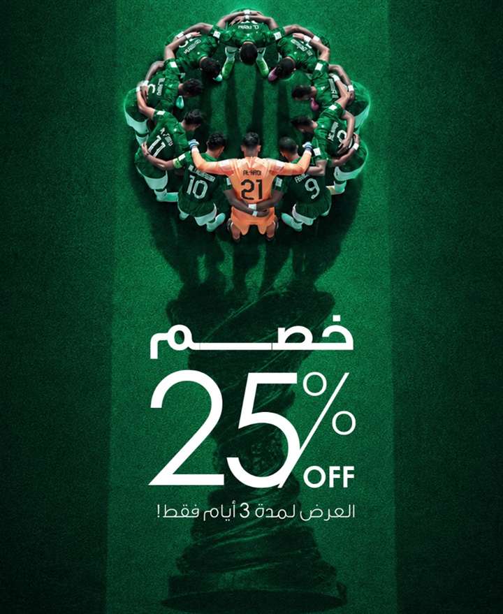 خصم 25%